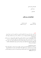 دستوري مرحلة اولى .pdf